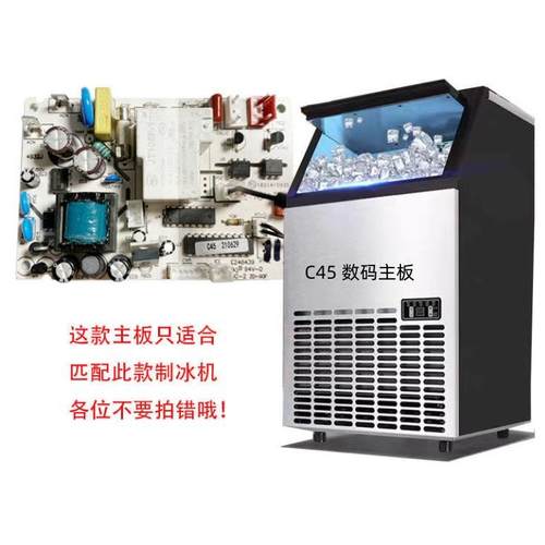 惠康沃拓莱星星商用制冰机电脑板控制板主板HZB-50A HZB-60FA80FA - 图1
