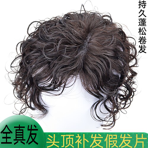 假发片一片式无痕头顶补发片真发女短卷发中老年遮白发自然斜刘海 - 图0