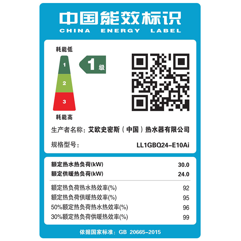 【门店在售】AO史密斯燃气壁挂炉天然气家用冷凝锅炉E10Ai 24kw-图2