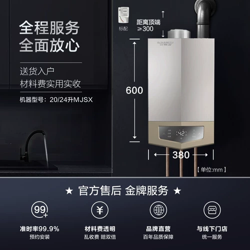 AO Smith 24 -литровый Lpppperrants с нулевой водопроводной водонагревателем Home Gas Gust Lift mjsx