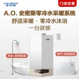 [Магазин в продаже] AO Smith Gas Wall -Hung Cower Natural Gas Home Zero -Cold Water Dual -Resear Cower 33S9