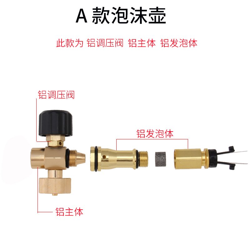 洗车机PA泡沫壶指南车喷头拉瓦喷壶凯驰K力奇博世喷枪水枪喷水器-图1