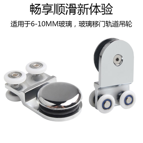 老式淋浴房滑轮浴室玻璃门吊轮隔断推拉门锌合金连体轮卫生间配件 - 图2
