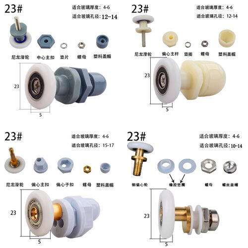 老式淋浴房偏心轮圆弧淋浴房滑轮浴室推拉玻璃轮子移门吊滑轮配件 - 图1