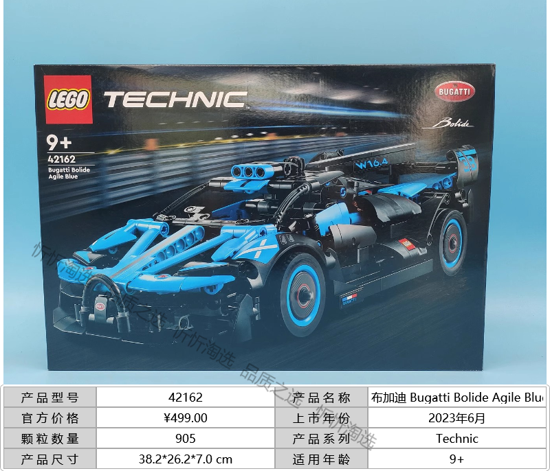 LEGO乐高科技机械42162布加迪Bugatti Bolide Agile Blue儿童益智 - 图3