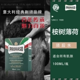 Proraso, мужской мятный импортный лосьон после бритья, тонер, Италия, 100 мл, подарок на день рождения