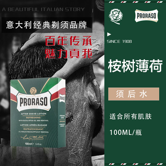 PRORASO Aftershave Water Italian Aftershave Water