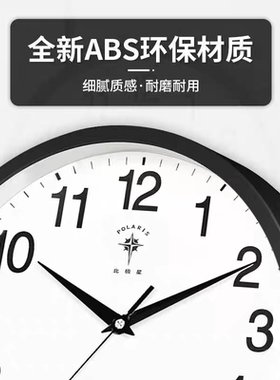 北极星挂钟时尚创意客厅钟表 简约静音石英钟30cm黑色