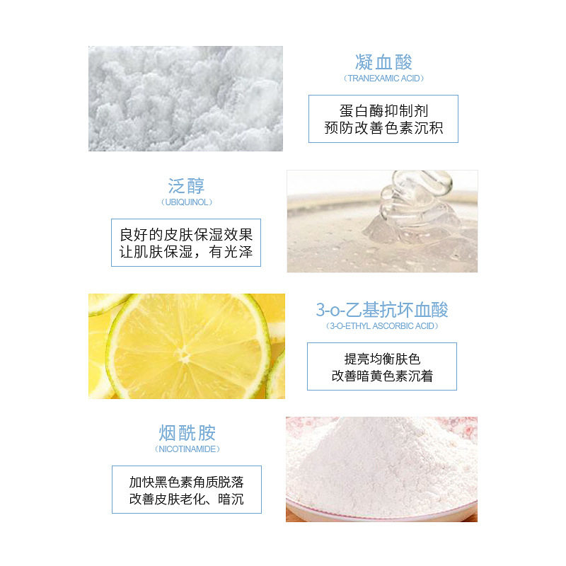 氨甲环酸精华液外用黄褐斑正传明酸 彼时花火液态精华