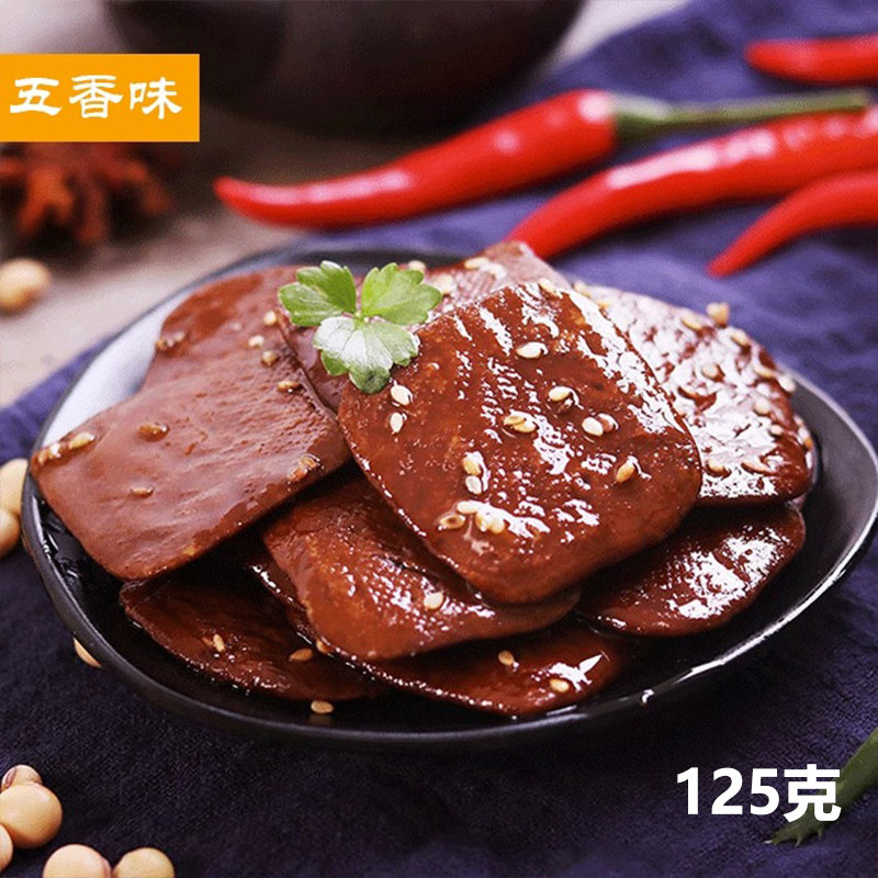 五城茶干安徽黄山特产豆腐干五香麻辣休闲小吃开袋即食素食豆干