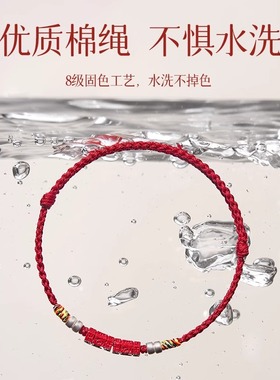 灵隐2026年朱砂六字真言红绳手链男女本命马年转运珠编织脚绳脚链