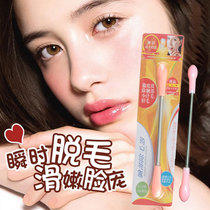 Facial hair removal stick to small beard theorist roll out the lip hair plush hair to the hair stick and the sweaty leg hair gush face.