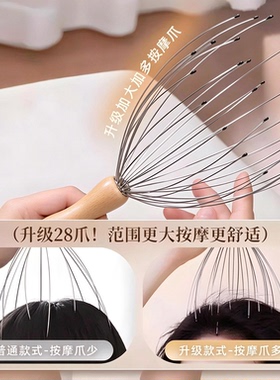 八爪鱼头部按摩器灵魂提取器