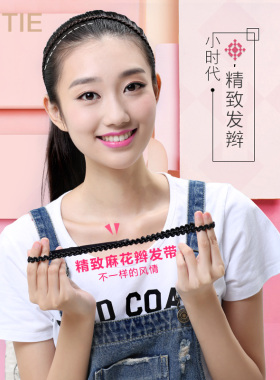 娇滴滴窄边头箍编织假发