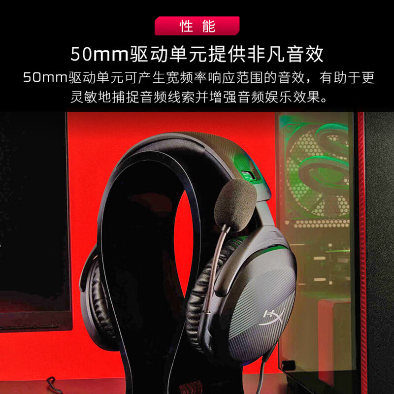 HyperX极度未知毒刺2灵动标准头戴式电竞游戏耳机有线电脑耳麦-图2