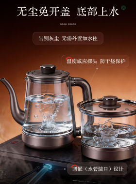 罗格纯钛智能烧水壶全自动上水一体泡茶嵌入式茶台电热水壶电茶炉
