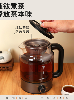 罗格2025新款钛煮茶器