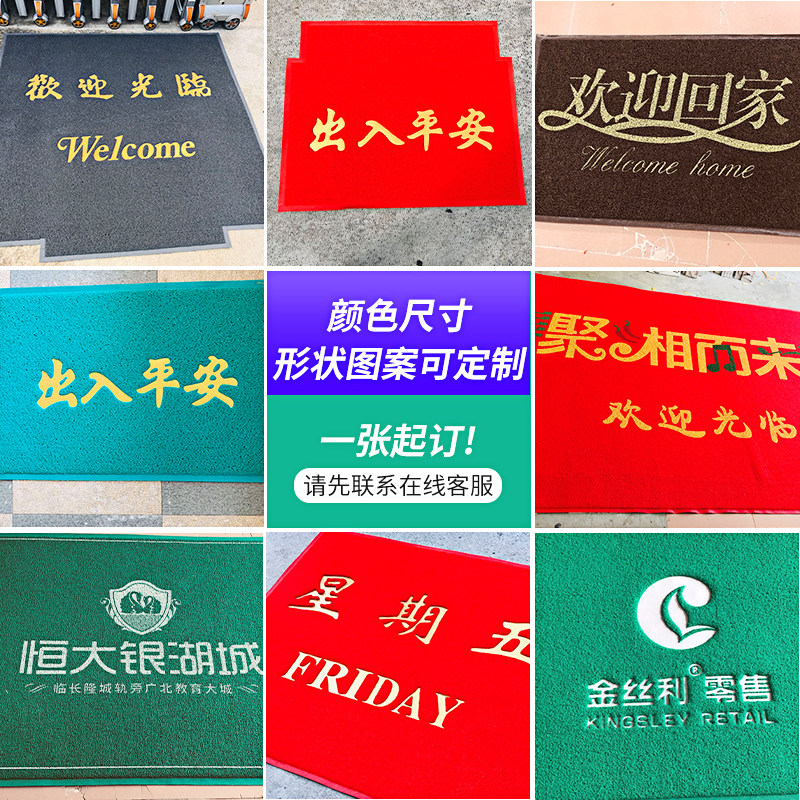 酒店迎宾门口地毯定制logo尺寸丝圈异形广告地垫进门毯电梯印字
