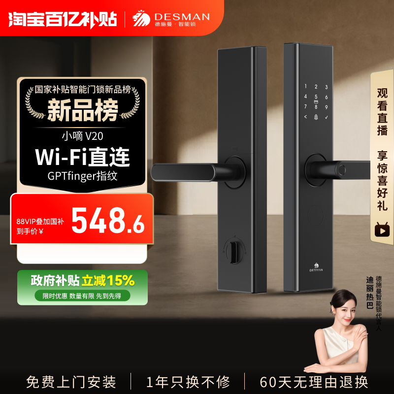 德施曼智能门锁指纹锁密码锁家用入户门电子锁防盗门锁小嘀V20