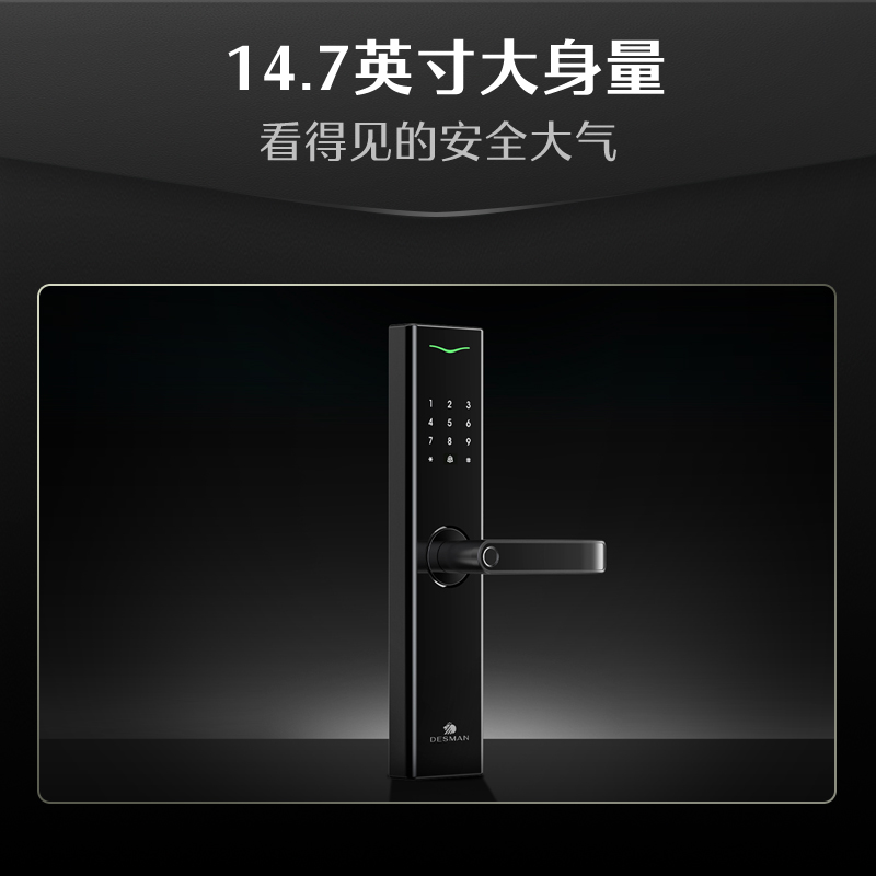 【新品首发】德施曼指纹锁家用防盗门密码锁智能锁升级款V7 Plus - 图2