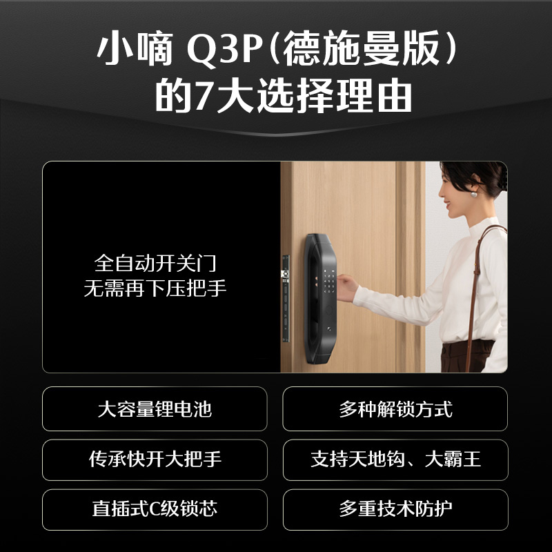 德施曼小嘀密码锁指纹锁家用防盗门全自动智能锁感应锁电子锁Q3P - 图0