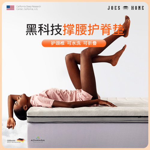 乔德5D温感护腰床垫可折叠硬垫榻榻米垫子孕妇儿童床垫腰突专用 - 图2