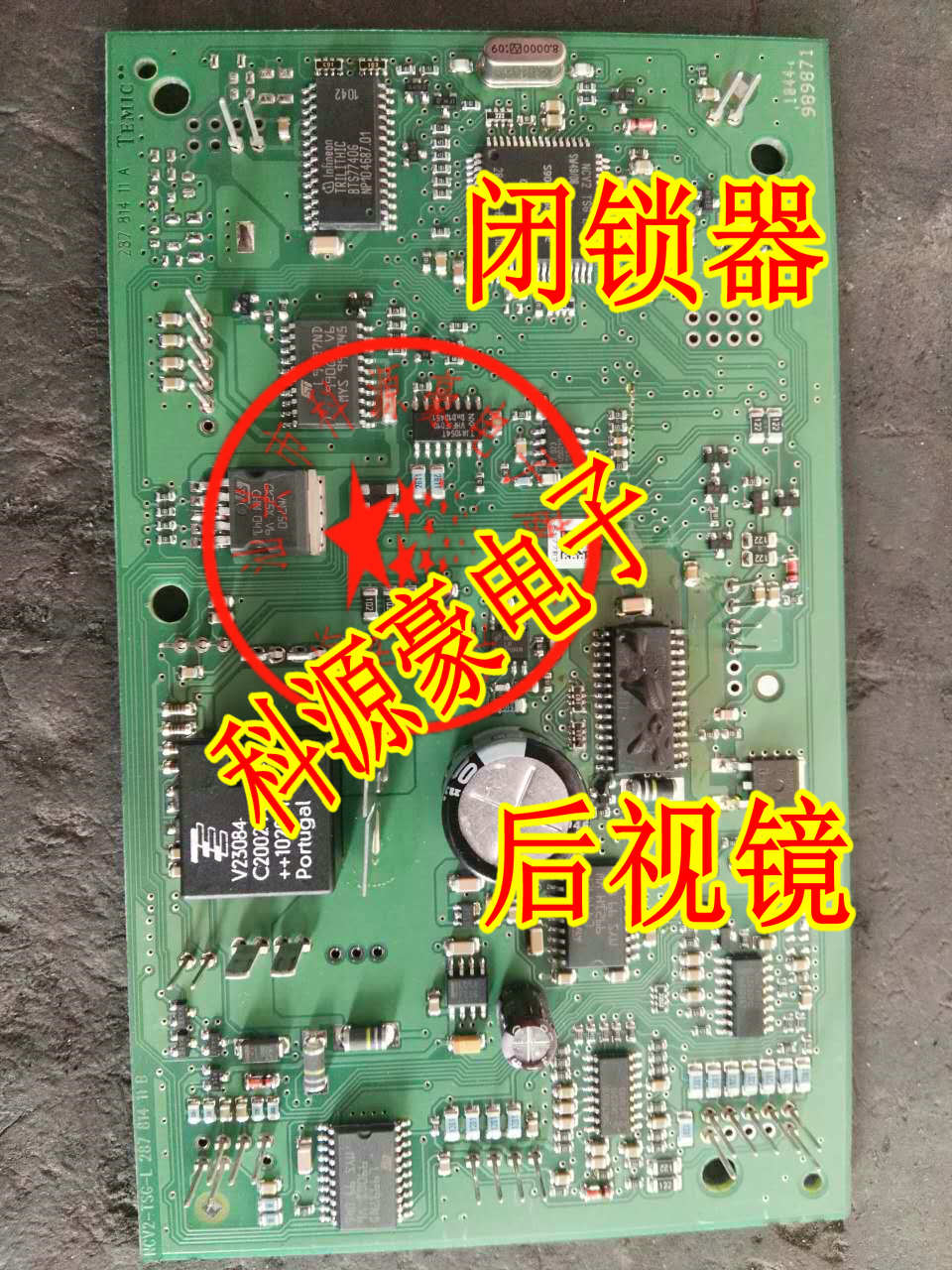 BTS7740G 奔驰维也诺 威霆 车门闭锁器能锁不能开通病故障芯片 - 图0