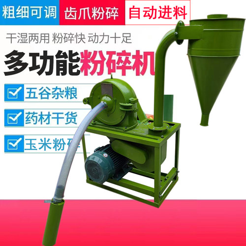 350型立式自吸家商用玉米养殖饲料粉碎五谷杂粮粉碎机食品磨面机 - 图0