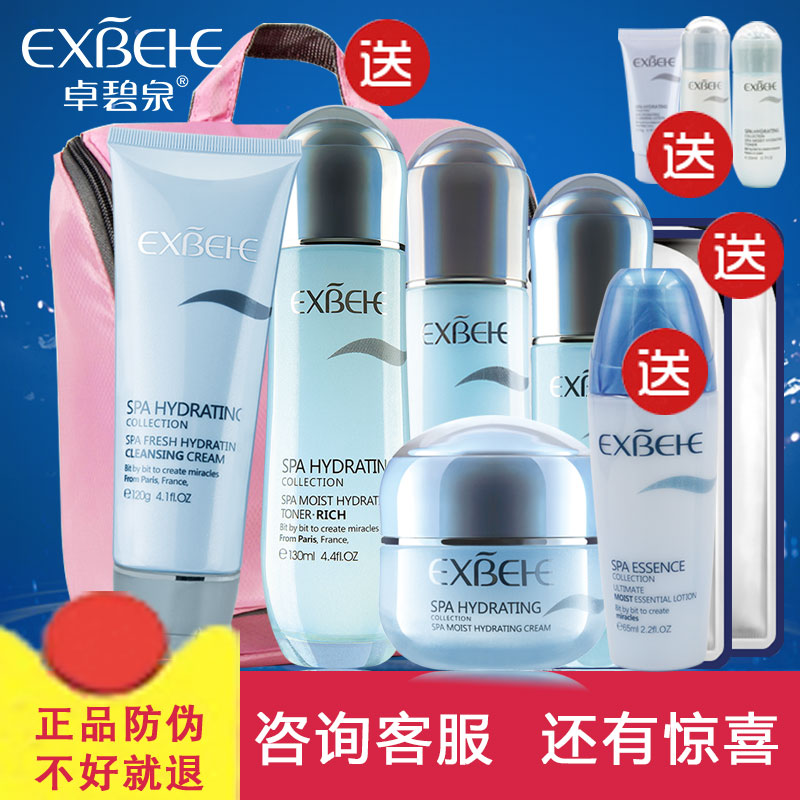 卓碧泉溫泉靈動補水組合套組補水保溼化妝品舒緩護膚 專櫃正品