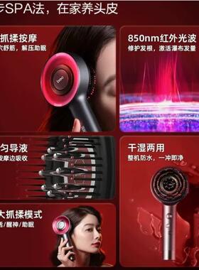 倍轻松 Scalp3头皮智能按摩梳红光护发滋养头部按摩仪防水导入梳