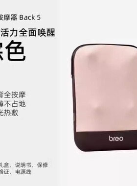 倍轻松背部按摩器back5腰部靠枕加热无线便携后背靠垫肩颈充电款