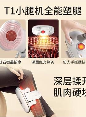 倍轻松 腿部按摩仪器T1 美腿仪美腿塑型揉捏热敷暖腿小腿肌肉按摩