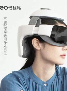倍轻松idream3S头部按摩器头盔颈椎眼部三合一按摩仪家用正品按摩