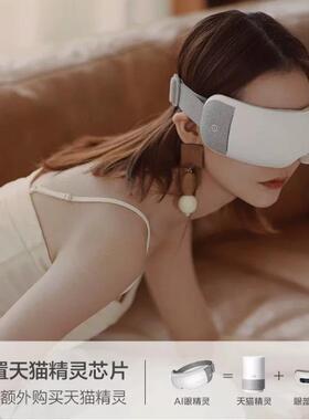 倍轻松天猫精灵iSeeX眼部按摩仪缓解疲劳恒温热敷眼睛电动护眼仪