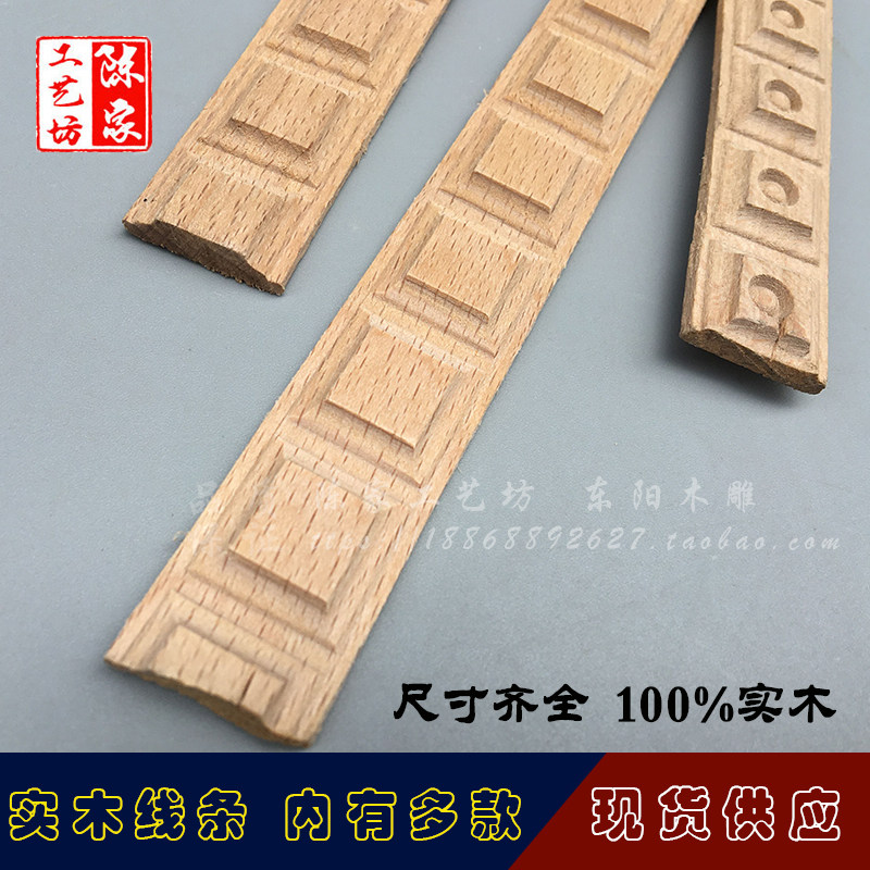 实木线条东阳木雕雕花线欧式橱柜柜门装饰条马牙方块中式压边细条,淘宝优惠券,粉丝福利购,淘宝优惠卷