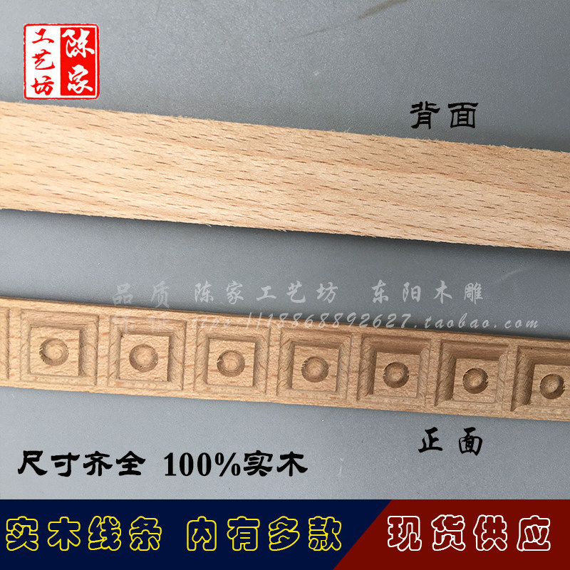 实木线条东阳木雕雕花线欧式橱柜柜门装饰条马牙方块中式压边细条,淘宝优惠券,粉丝福利购,淘宝优惠卷