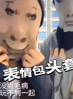 夏季户外防晒面罩搞怪龙图搞笑表情包头套整蛊cos摩托车骑行全脸