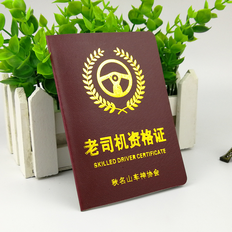 社交牛逼证创意搞笑搞怪证书送爸爸妈妈闺蜜朋友老公男友生日礼物