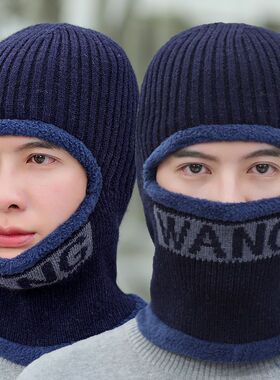 冬季男帽子一体毛线帽加绒加厚保暖套头骑车防风针织帽男童雷锋帽