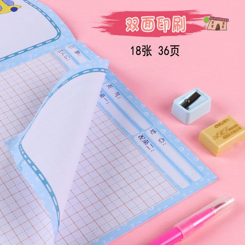 A4绘画日记本一周一画小学生日记本儿童画画本配田字格画图写话本