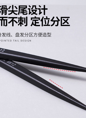 化妆师尖尾梳钢针美发工具彩妆盘发梳子女防静电剪发人家影楼专用