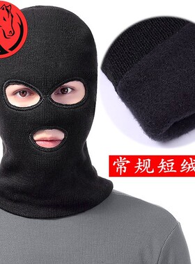 只露眼睛的帽子秋冬季男三孔头套全脸面具沙雕蒙面防护摩托车头盔