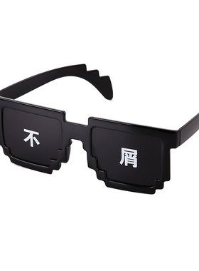 蛋仔派对马赛克眼镜太阳镜个性时尚的眼镜新款像素马赛克我墨镜