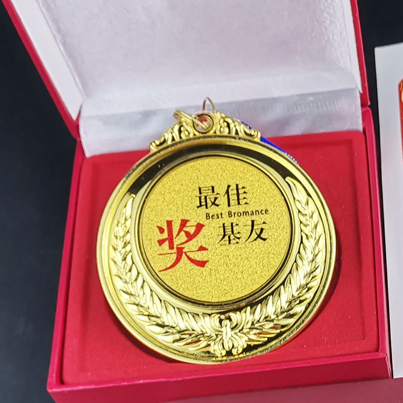 DIY创意奖牌送爸妈闺蜜朋友死党同学老师老公老婆生日礼物小礼品