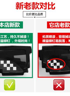 二次元像素马赛克眼镜伴郎接亲搞笑道具大佬社会人装B蹦迪太阳眼