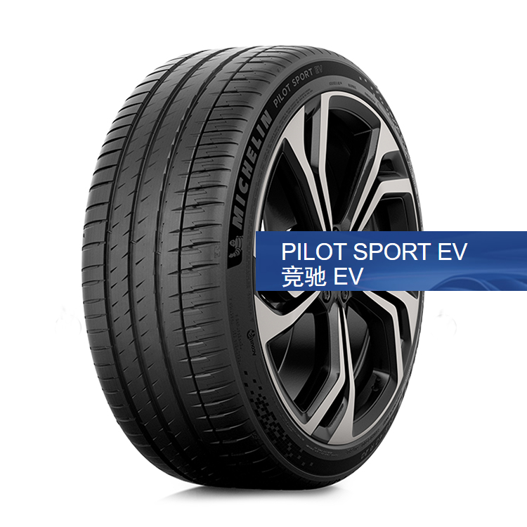 米其林轮胎255/35R21 PS5 PS4S 竞驰EV 适配奥迪新A6新A7 Moder Y - 图0