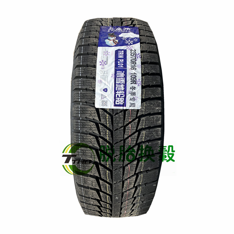 三角雪地轮胎245/50R20 PL01 全新三角牌冬季防滑雪地轮胎