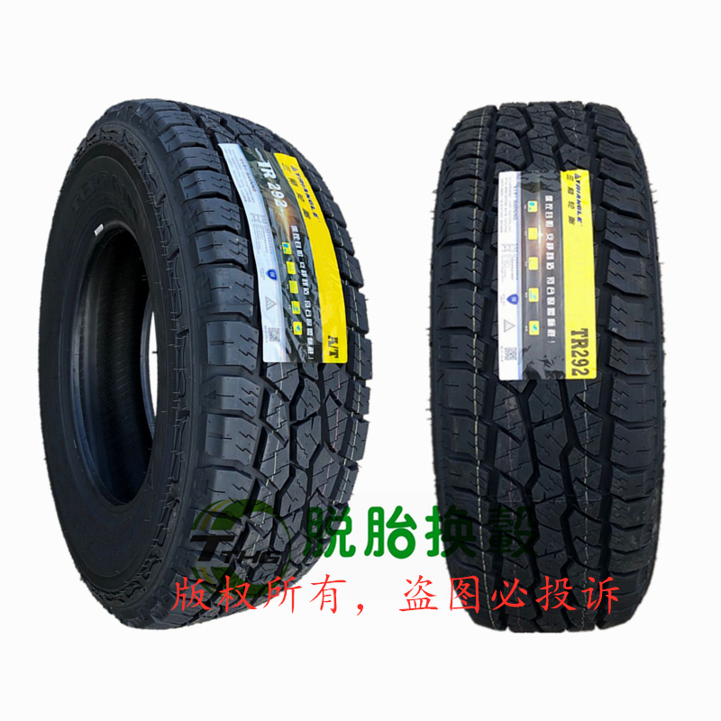 三角牌轮胎265/65R17 TR257 TR292全新国产城市SUV四季夏季通用 - 图3