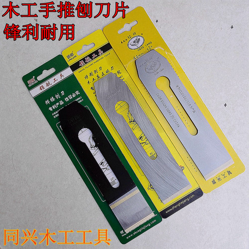 木工刨刀锋钢刨刀手推刨刃木刨刃贴钢焊接高速钢刨刀4451毫米刀 - 图0