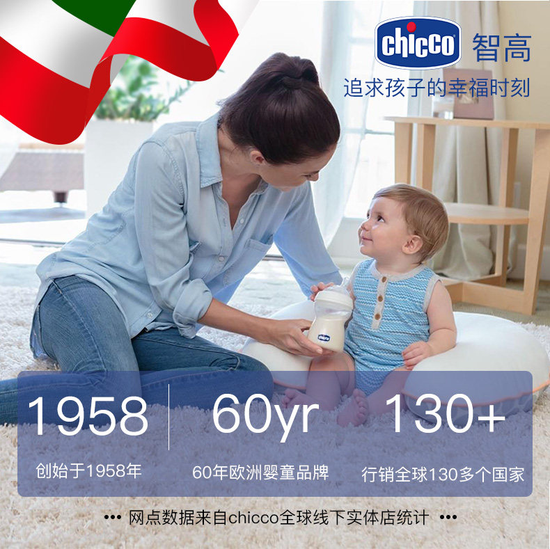chicco新生全硅胶超软仿母乳奶嘴 一轩母婴奶嘴/安抚奶嘴